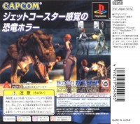 Dino Crisis - PlayStation the Best Box Art