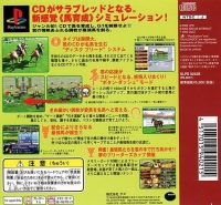 Disc Derby (SLPS-02428) Box Art