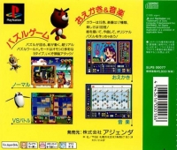 Douga de Puzzle da! Puppukupu Box Art