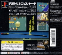 Doukyu Billiard Master (SLPS-02363) Box Art