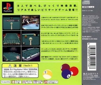 Doukyu Re-Mix: Billiards Multiple Box Art