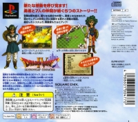 Dragon Quest IV: Michibikareshi Monotachi - Ultimate Hits Box Art