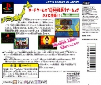DX Nippon Tokkyu Ryokou Game: Let's Travel in Japan - PlayStation the Best for Family Box Art