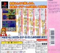 DX Okuman Chouja Game II Box Art