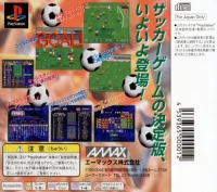 Dynamite Soccer 98 Box Art