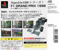 F-1 Grand Prix 1996: Team Unei Simulation - SuperLite 1500 Series Box Art