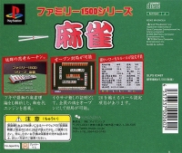 Family 1500 Series: Mahjong Box Art