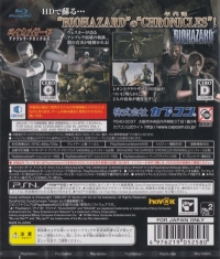 Biohazard Chronicles HD Selection - PlayStation 3 the Best Box Art