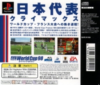 FIFA: Road to World Cup 98 - PlayStation the Best Box Art