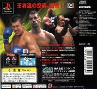 Fighting Illusion: K-1 Grand Prix '98 - PlayStation the Best Box Art