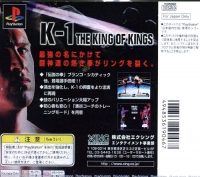 Fighting Illusion: K-1 Revenge - PlayStation the Best Box Art