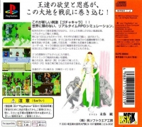 First Queen IV: Varcia Senki Box Art