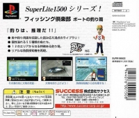 Fishing Club: Boat no Tsuriken - SuperLite 1500 Series Box Art