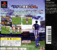 Formation Soccer '98: Ganbare Nippon in France Box Art