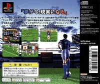 Formation Soccer '98 - Major Wave Series Box Art