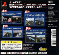 Formula Nippon '99 Box Art