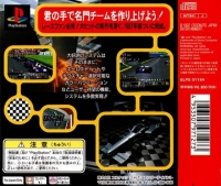 Formula Grand Prix: Team Unei Simulation 2 Han Box Art