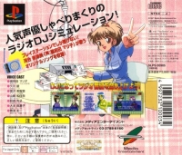 Free Talk Studio: Mari no Kimamana Oshaberi Box Art