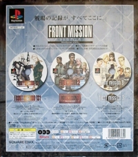 Front Mission History Box Art