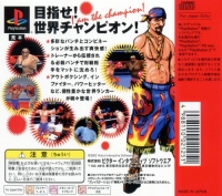 Funky Boxers Box Art