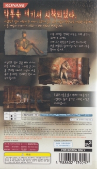 Silent Hill: Origins Box Art