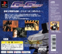 Gale Gunner - ASCII Casual Collection Box Art