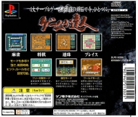 Game no Tatsujin - Value 1500 Box Art