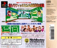 Ganso Family Mahjong Box Art