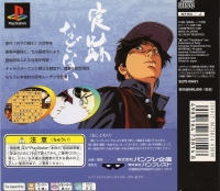 Gekka Ni no Kishi: O Ryusen Box Art