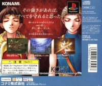 Gensou Suikoden II - Konami the Best Box Art