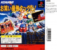 Gokujou Parodius Da! Deluxe Pack - PlayStation the Best Box Art