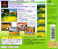 Golf ni Ihou! Tournament Leader Box Art