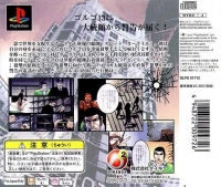 Golgo 13: Carlyle no Yabou Box Art