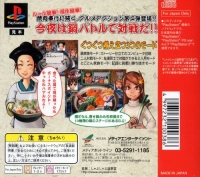 Gourmet Action Game: Manpuku!! Nabe Kazoku Box Art