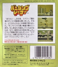 Banishing Racer Box Art