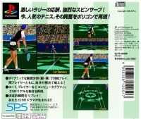 Ground Stroke Box Art