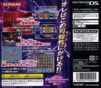 Yu-Gi-Oh! Duel Monsters Nightmare Troubadour - Konami the Best Box Art
