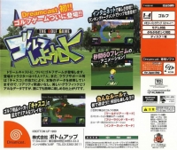 Golf Shiyouyo (Bottom Up) Box Art