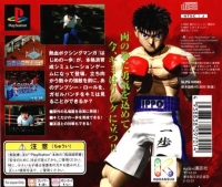 Hajime no Ippo: The Fighting! Box Art