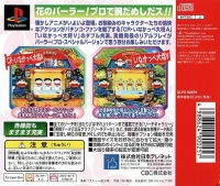 Heiwa Parlor! Pro: Inkappe Taishou Special Box Art