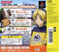 Hikaru no Go: Insei Choujou Kessen - Konami the Best Box Art
