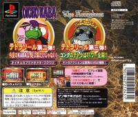 Hissatsu Pachi-Slot Station 3 Box Art