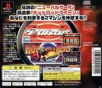 Hissatsu Pachi-Slot Station 4 Box Art