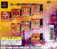 Hissatsu Pachinko Station Box Art