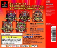 Hissatsu Pachinko Station 4 - SunKore Best Box Art