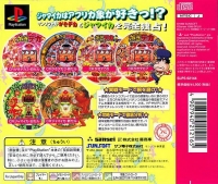 Hissatsu Pachinko Station 6 Box Art