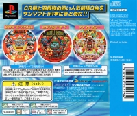 Hissatsu Pachinko Station 7 Box Art