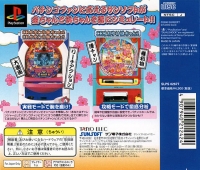 Hissatsu Pachinko Station 8 Box Art