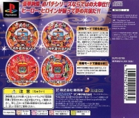 Hissatsu Pachinko Station 9 Box Art