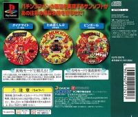 Hissatsu Pachinko Station Classic 2 Box Art